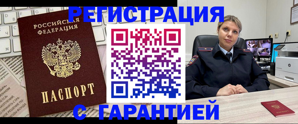 миграционный учет в Усть-Джегуте