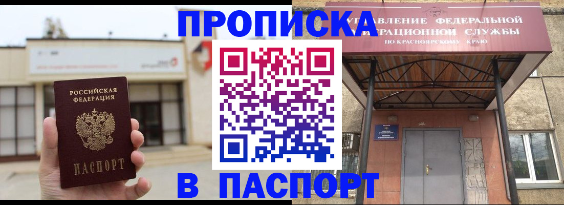 временная регистрация собственник в Усть-Джегуте