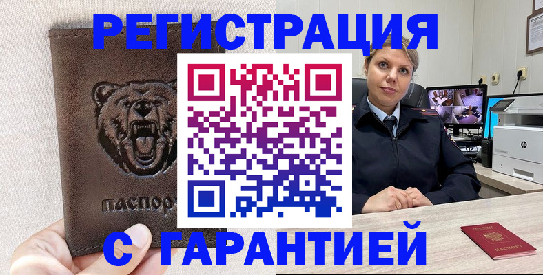 прописка законно в Усть-Джегуте