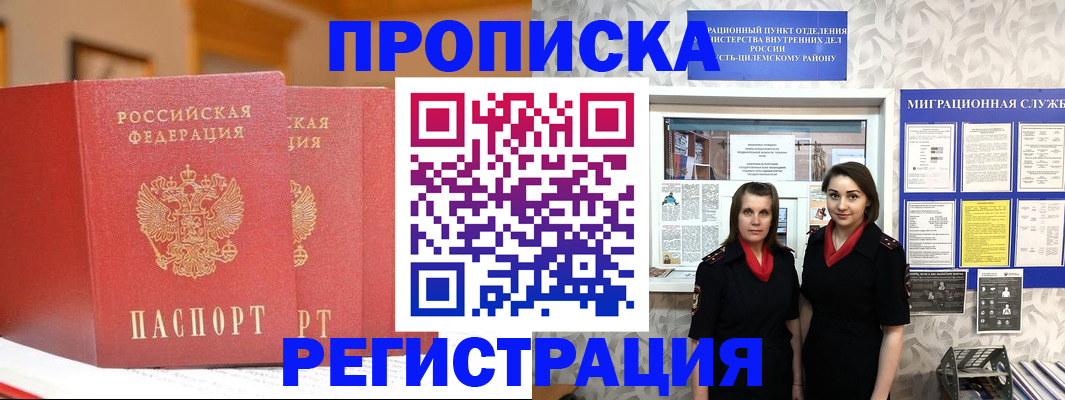 прописка для школы в Усть-Джегуте