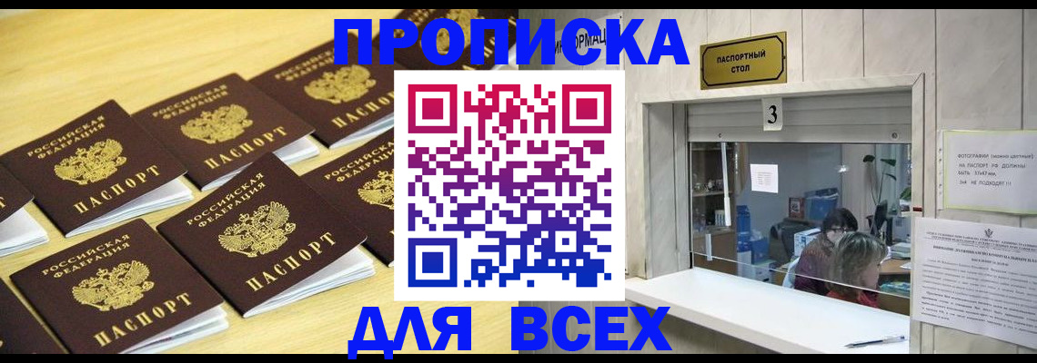 прописка иностранных граждан в Усть-Джегуте
