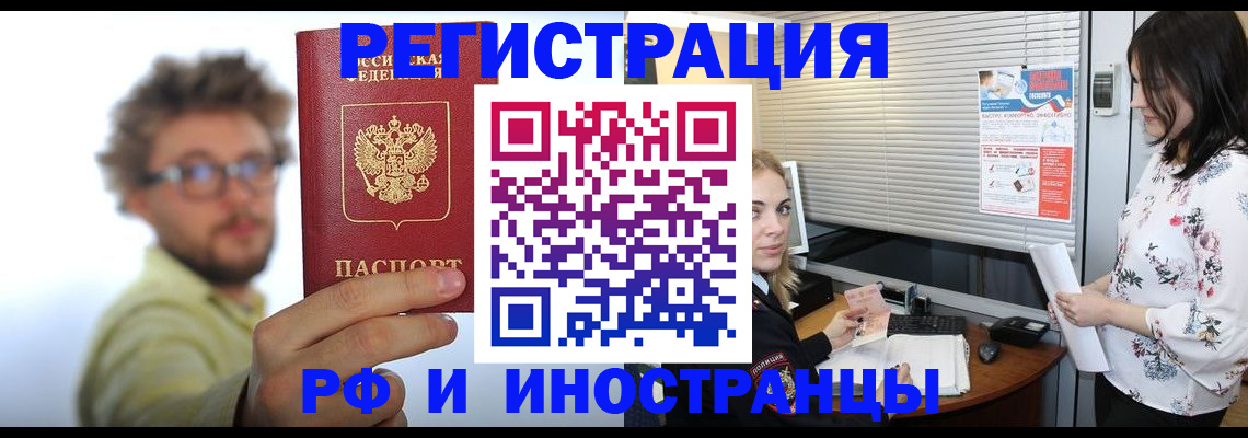 временная регистрация поиск в Усть-Джегуте